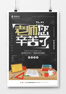 精品黑色背景广告设计模板下载——熊猫办公软件开发指南