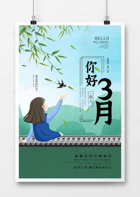 文艺广告设计模板下载——熊猫办公精品大全助您创意绽放