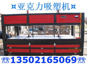 呼和浩特亚克力吸塑机软件开发 技术应用与行业前景