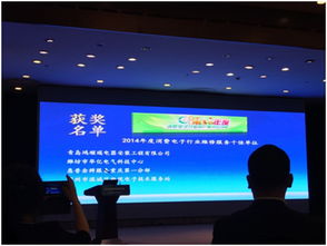 南京思索集团重庆第一分部荣获2014年度消费电子行业维修服务十佳单位称号